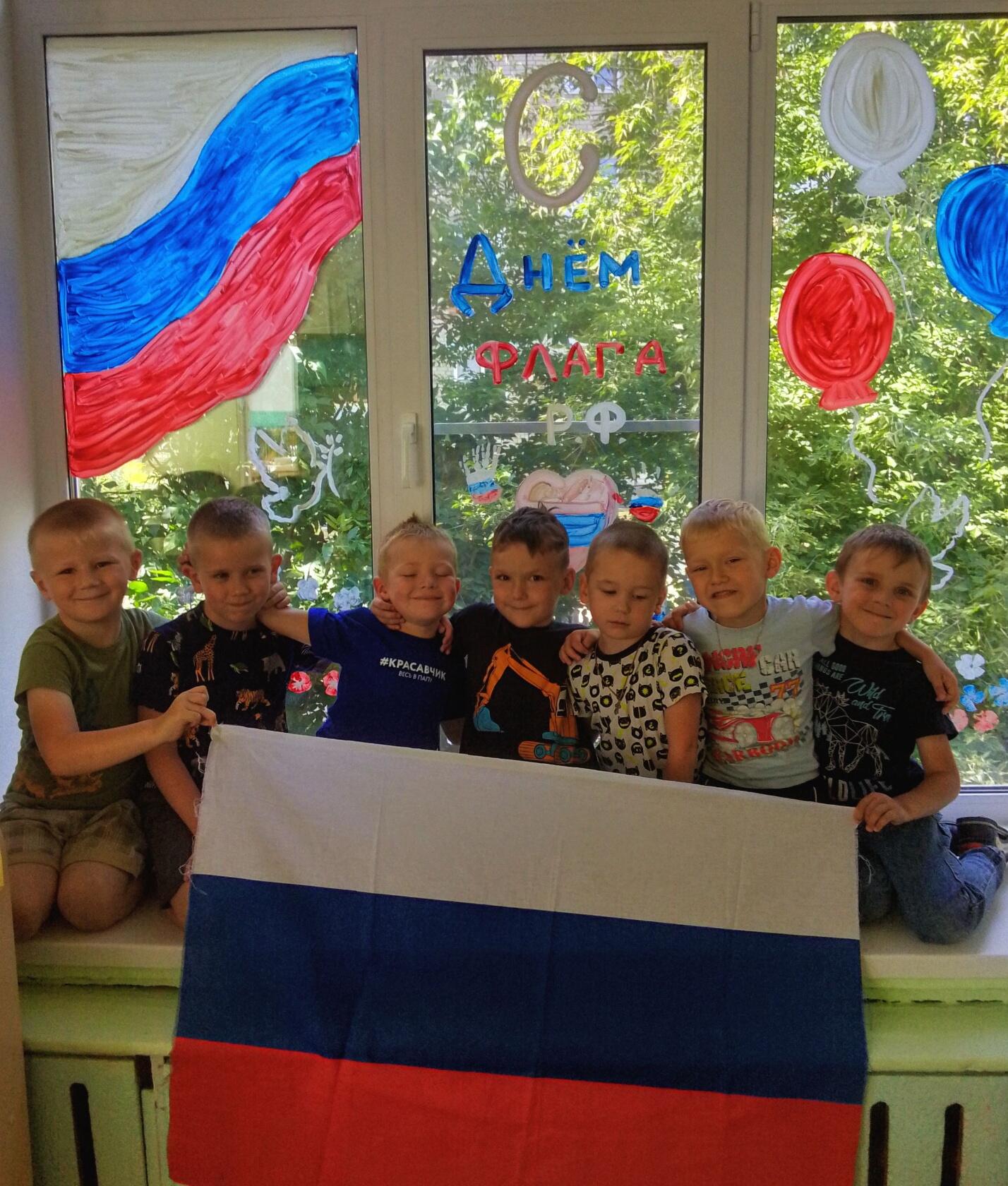 Окна к Дню Российского флага